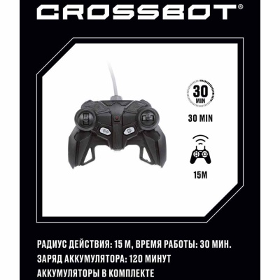 Машина Робот на радиоуправлении Astrobot Осирис Crossbot 870618