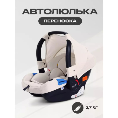 Автокресло Rant Cruise UB516 Beige 02