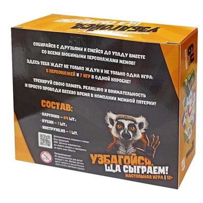 Настольная игра Узбагойся, ща сыграем! Десятое Королевство 04824