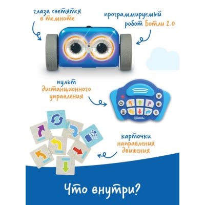 Робот Ботли Делюкс Версия 2.0 Learning Resources LER2938