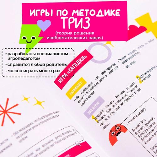 Набор Рисуй светом А3 с развивающими играми Наша игрушка РС – 419 фото 4