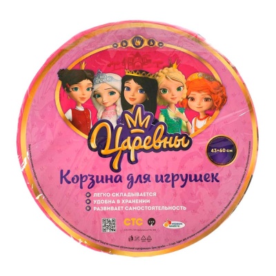Корзина для игрушек Царевны Играем вместе XDP-17929-R 5