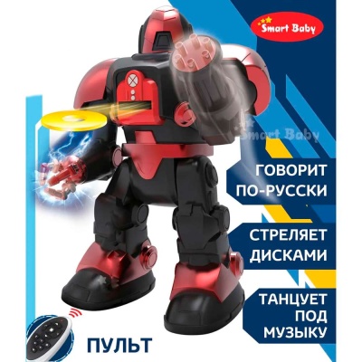 Радиоуправляемый робот Борис стреляет дисками Smart Baby JB0404067