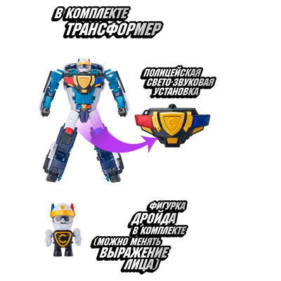 Робот-трансформер Tobot Си Young Toys 301195