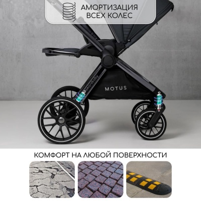 Коляска 2 в 1 Amarobaby Motus серый