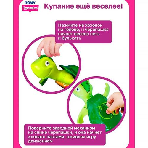 Игрушка для ванной Поющая черепаха Toomies Tomy E2712 фото 2
