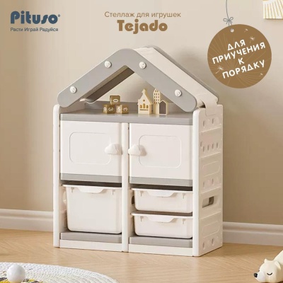 Стеллаж для игрушек с ящиками Tejado Pituso YYS807-2-beige 02