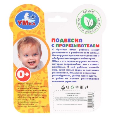 Подвесная игрушка Котик Умка RPHT-C