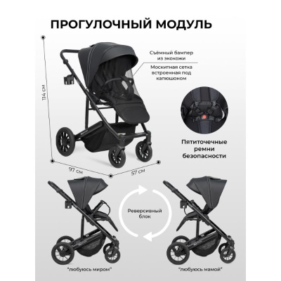 Коляска 3 в 1 Farfello Sola Trio Comfort SOLA-6 Черный оникс 04