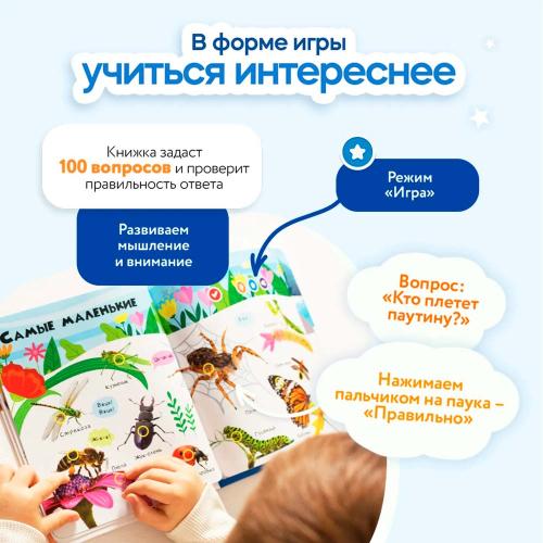 Говорящая интерактивная электронная книга Нажималка Животные BertToys FD140 фото 2