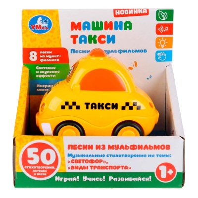 Инерционная машинка Музыкальное такси Умка 1505A441-R2