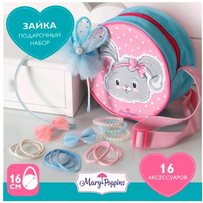 Подарочный набор для девочки Зайка Mary Poppins 5300369 2