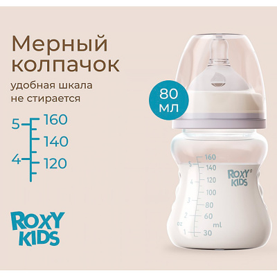 Бутылочка для кормления 160 мл от 3 месяцев Roxy-Kids RBTL-002-BGR 4