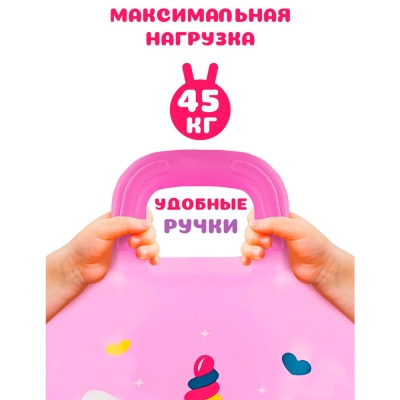 Мяч Прыгун Кэттикорн с ушком 50 см Moby Kids 636336 2