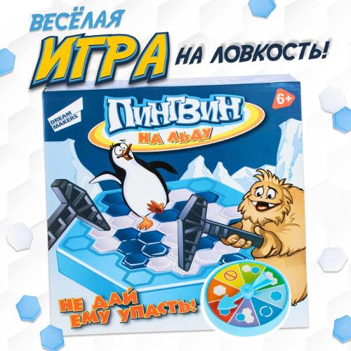 Настольная игра Пингвин на льду Dream Makers 929-15 фото 8