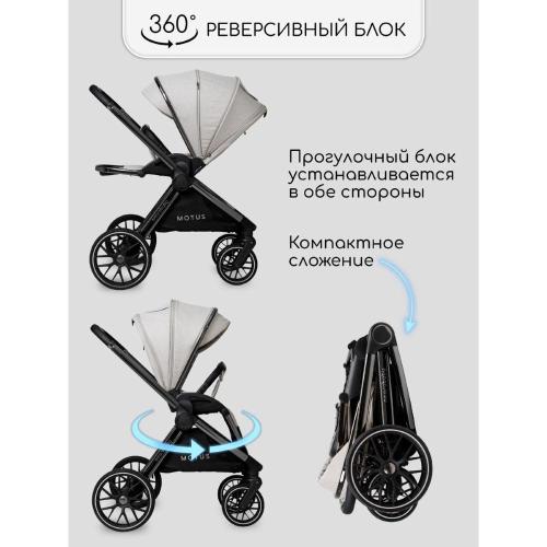 Коляска 2 в 1 Amarobaby Motus белый фото 31