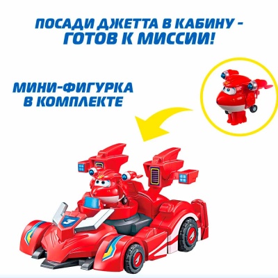 Машина трансформер с фигуркой Джетта Super Wings EU770351 2