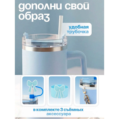 Термос-кружка Голубой бантик Miland УД-7580 голубой 4