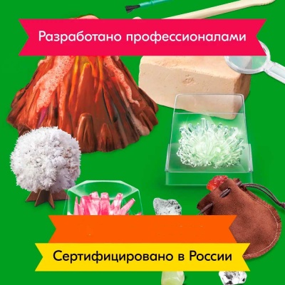 Набор проектов 3 в 1 Сокровища земли 4M 00-05538/US 4