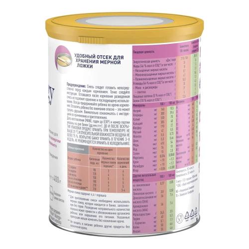 Сухая полуэлементная  питательная смесь с олигосахаридами 400г.Alfare Allergy фото 3