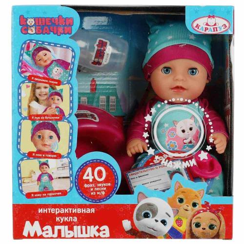 Интерактивный пупс Малышка 20 см Карапуз Y20BB-DP-CD-RU фото 2