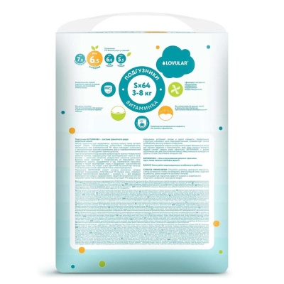 Подгузники Витаминка S 3-8 кг 60 шт Lovular 319069 02