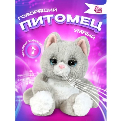 Интерактивная игрушка Сонный котенок Винкс My Fuzzy Friend SKY18535 2