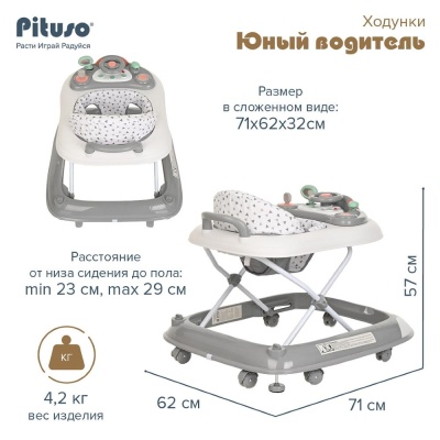 Ходунки Юный водитель Pituso W1005PB8-Grey Серый