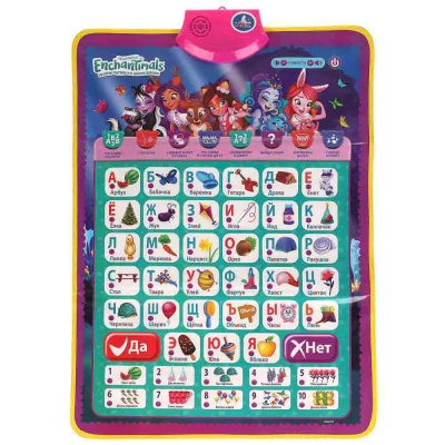 Двусторонний плакат Энчантималс 3в1 Умка HX0251-R62 1