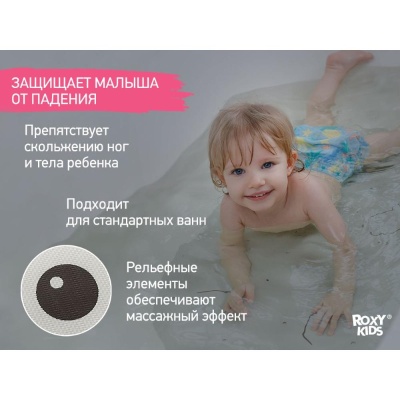Коврик для ванны антискользящий Кот Roxy Kids BM-4576-CAT 04