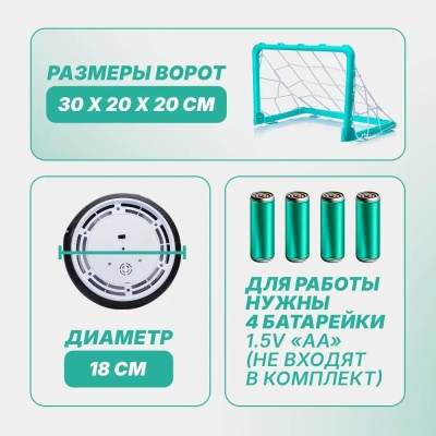 Аэрофутбол Мяч победы Дарите радость UT0100