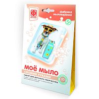 Набор для мыловарения Мое мыло Набор №1 Собака турист Фантазер 982001