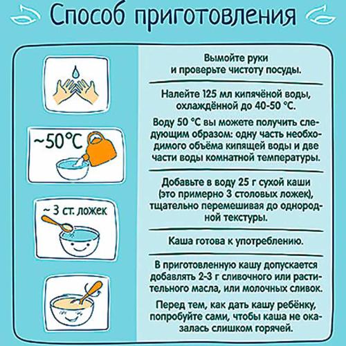 Каша молочная мультизлаковая с яблоком бананом земляникой 200 г от 6 месяцев ФрутоНяня 90555 фото 4