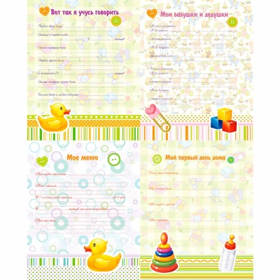 Фотоальбом анкета для новорождённых Veld Co 91425