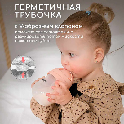 Поильник непроливайка с трубочкой Miyoumi P0003/244 4