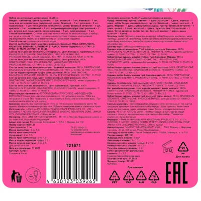 Набор палетка для лица и глаз с зеркалом 13 цветов Lukky Nude Cocktail Т21671