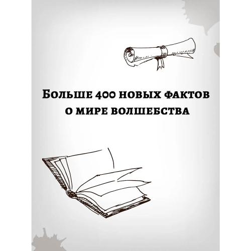 Книга Удивительные факты о мире Гарри Поттера АСТ 50206337 фото 5