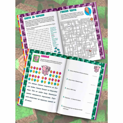 Minecraft Большая книга головоломок и игр на каникулах для майнкрафтеров АСТ 50190663 3