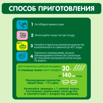 Каша Гречневая чернослив яблоко молочная 200 г с 4 месяцев Gipopo 4