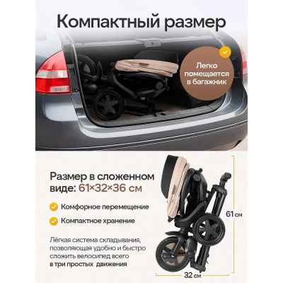 Детский трёхколёсный велосипед QPlay Nova S700-14-Beige бежевый