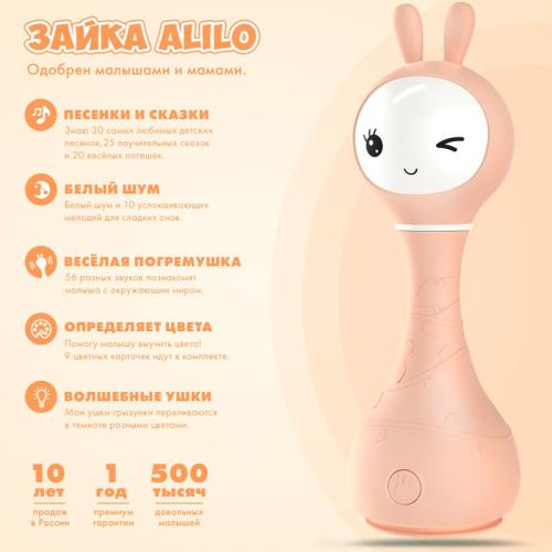 Музыкальная игрушка Умный зайка R1 Alilo 60347 фото 2