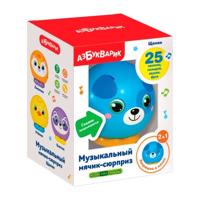 Музыкальный мячик-сюрприз Щенок Азбукварик Музыкальный мячик-сюрприз Щенок Азбукварик