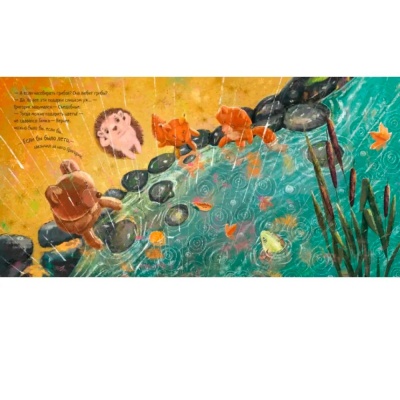 Книга Ёжик и кленовый лист С ворохом радости Ranok F1329007Р 3