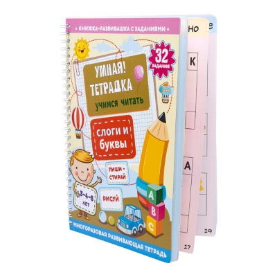 Игра развивающая Умная тетрадка Слоги и буквы Десятое Королевство 05213