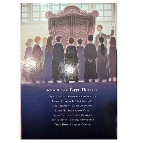 Книга Гарри Поттер и Узник Азкабана Роулинг Джоан Эксмо 9785389077881 фото 3