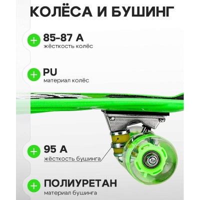 Скейтборд-пенниборд U-Turn СКБ-5715 зелёный 04