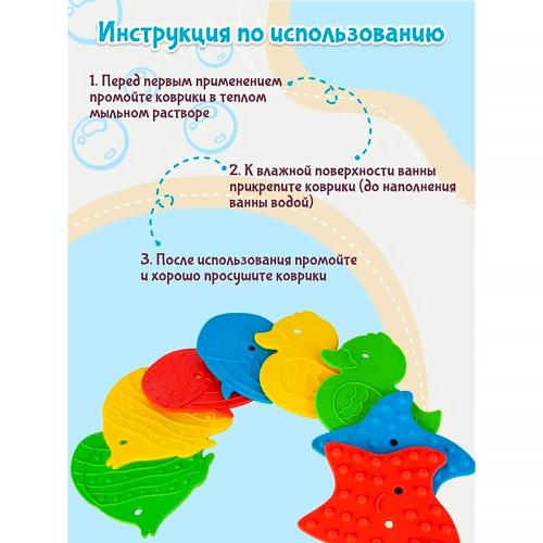 Набор игрушек для ванной Мини коврики Dream Makers MATS08 фото 5