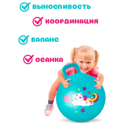 Мяч Прыгун Волшебный котик 45 см Moby Kids 636337 4