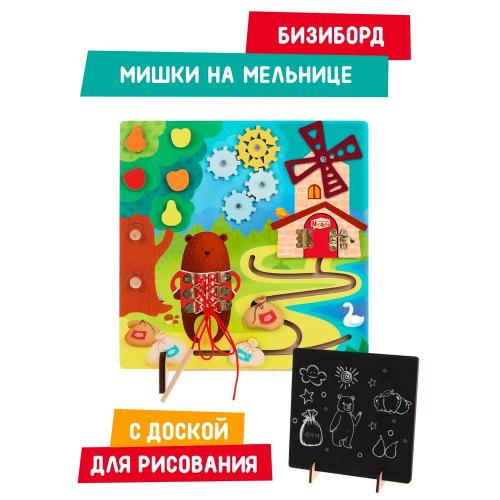 Бизиборд Мишкина мельница c доской для рисования Mapacha 962173 фото 3
