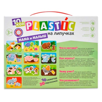 Игра Пластик на липучках: Мама и Малыш Десятое королевство 02835 3